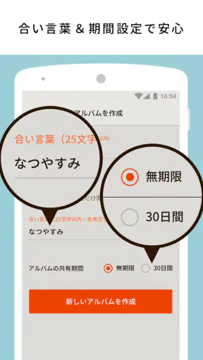 SUZURIアルバム screenshot