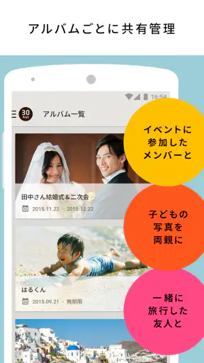 SUZURIアルバム screenshot