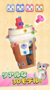 3D Bolt Master: ネジパズルゲーム screenshot