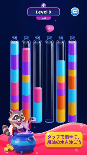 3D Colorful Sort™ 魔法の水 screenshot