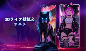 3D壁紙 動く-ライブ壁紙 screenshot