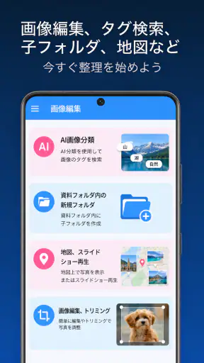 3Qアルバム｜写真整理・動画整理・秘密フォルダ screenshot
