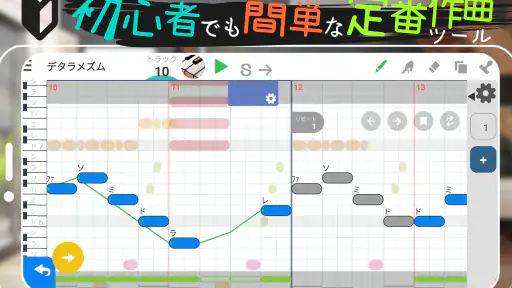 3分作曲-musicLine- screenshot