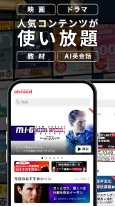 abceed - 映画や英語教材でTOEIC/英会話を学習 screenshot
