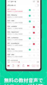 abceed - 映画や英語教材でTOEIC/英会話を学習 screenshot