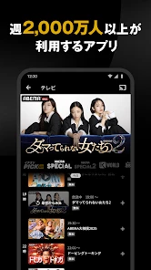 ABEMA（アベマ）テレビやアニメ等の動画配信アプリ screenshot