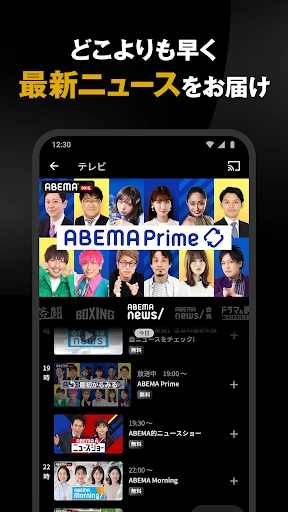 ABEMA(アベマ)テレビやアニメ等の動画配信アプリ screenshot