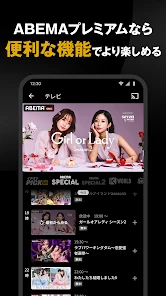 ABEMA（アベマ）テレビやアニメ等の動画配信アプリ screenshot