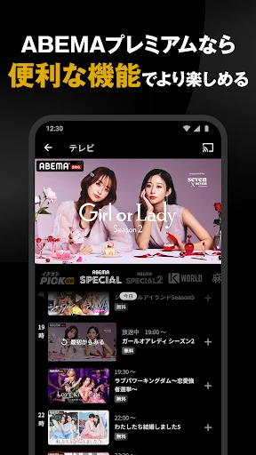 ABEMA(アベマ)テレビやアニメ等の動画配信アプリ screenshot