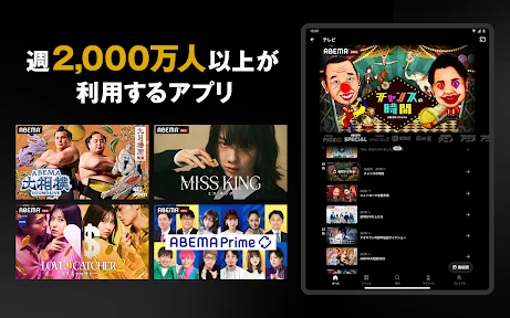 ABEMA(アベマ)テレビやアニメ等の動画配信アプリ screenshot