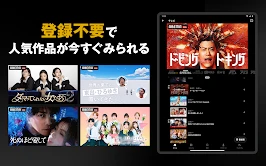 ABEMA（アベマ）テレビやアニメ等の動画配信アプリ screenshot