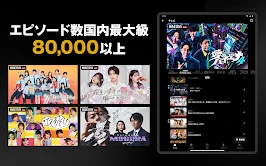 ABEMA（アベマ）テレビやアニメ等の動画配信アプリ screenshot