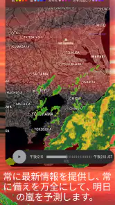 AccuWeather: ライブ気象レーダー screenshot