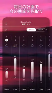 AccuWeather: ライブ気象レーダー screenshot