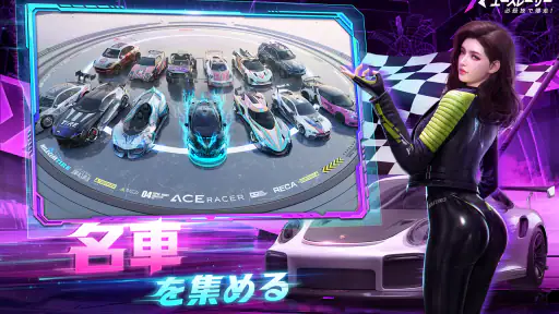 Ace Racer - エースレーサー screenshot