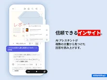 Adobe Acrobat Reader: PDF書類の管理 screenshot