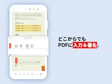 Adobe Acrobat Reader: PDF書類の管理 screenshot