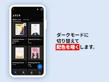 Adobe Acrobat Reader: PDF書類の管理 screenshot