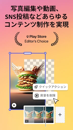 Adobe Express:AIで写真・動画編集 screenshot