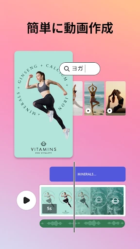 Adobe Express:AIで写真・動画編集 screenshot
