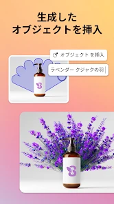 Adobe Express：AIで写真・動画編集 screenshot