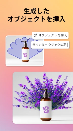 Adobe Express:AIで写真・動画編集 screenshot