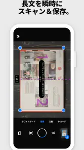 Adobe Scan: OCR 付 スキャナーアプリ screenshot
