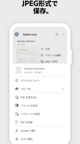 Adobe Scan: OCR 付 スキャナーアプリ screenshot