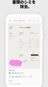 Adobe Scan: OCR 付 スキャナーアプリ screenshot