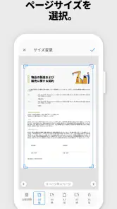 Adobe Scan: OCR 付 スキャナーアプリ screenshot
