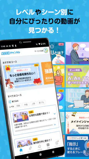 AEONチャンネル～1回5分でAIと気軽に英会話練習しよう！ screenshot