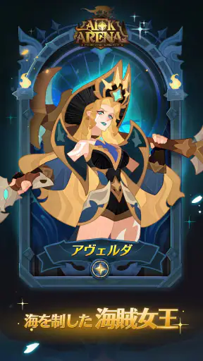 AFK アリーナ screenshot