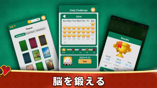 Agedソリティアコレクション screenshot