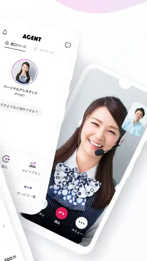 伊予銀行 AGENT screenshot