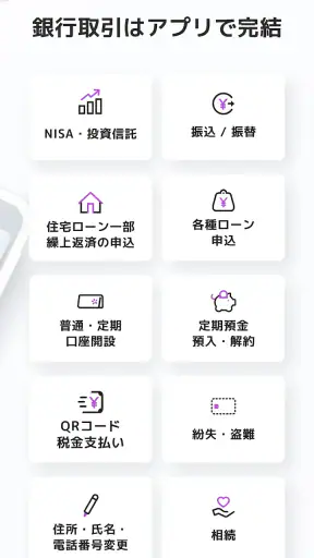 伊予銀行 AGENT screenshot