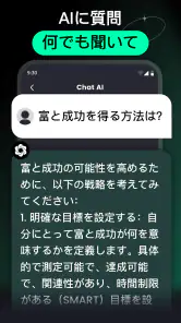 AI Chat - チャットボットアシスタント screenshot