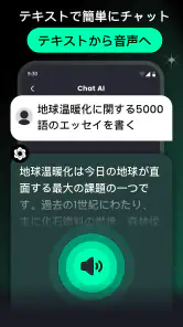 AI Chat - チャットボットアシスタント screenshot