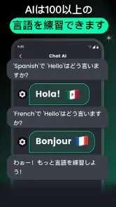 AI Chat - チャットボットアシスタント screenshot