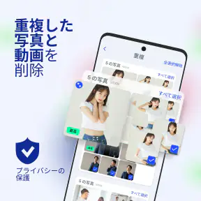 AI Cleaner - スマートフォンクリーナー screenshot