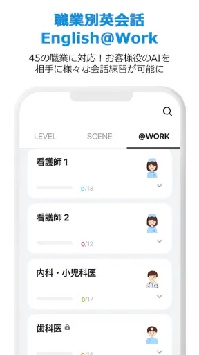 AI Speak Tutor 2 screenshot