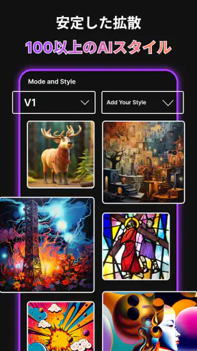 AI 画像生成 そして 写真 アニメ化, AI 写真 screenshot