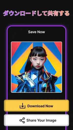 AI 画像生成 そして 写真 アニメ化, AI 写真 screenshot