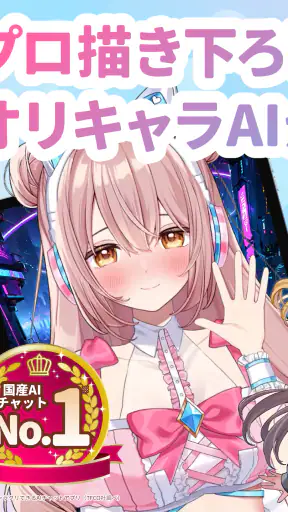Aimy(アイミー)キャラクリ＆着せ替え＆AIチャット screenshot