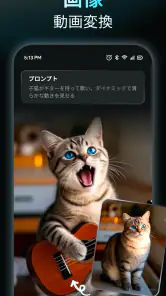 AIReel: AI動画メーカー screenshot