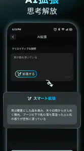 AIReel: AI動画メーカー screenshot