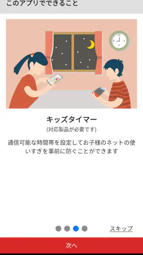 AirStationアプリ (旧StationRadar) screenshot