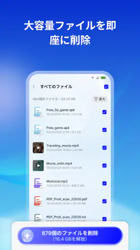 AIクリーナー - スマート整理 screenshot
