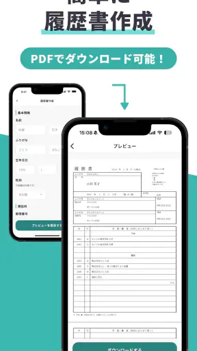 ジョブミー｜AI求人提案 バイト・転職・パート・派遣 screenshot