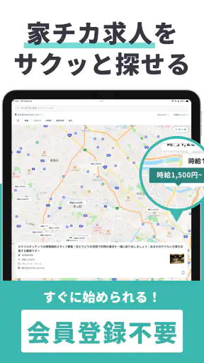 ジョブミー｜AI求人提案 バイト・転職・パート・派遣 screenshot