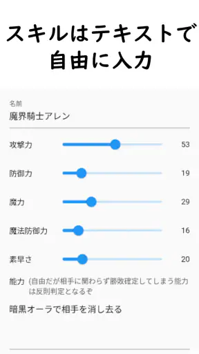 AIバトラー - AI審判による異能力バトル screenshot